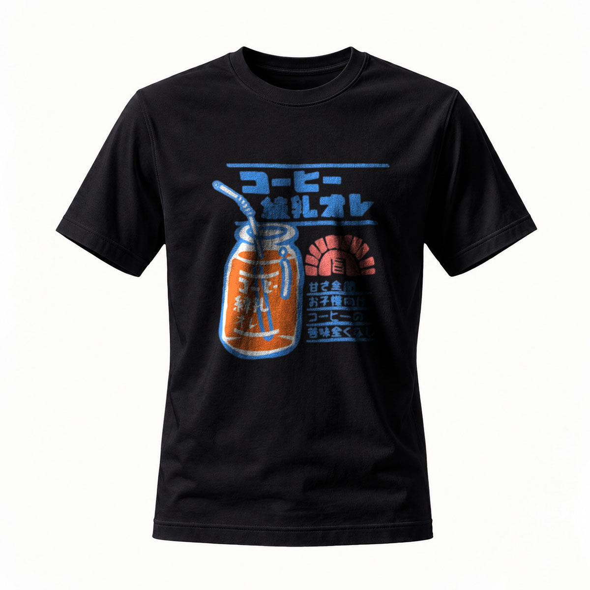 Coffee Milk Tea Jar Design Men's T-Shirt Gift Wearable Art