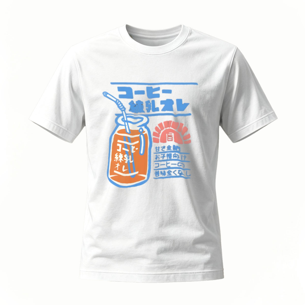 Coffee Milk Tea Jar Design Men's T-Shirt Gift Wearable Art - Image 2