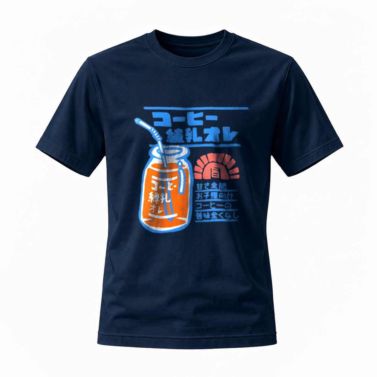 Coffee Milk Tea Jar Design Men's T-Shirt Gift Wearable Art - Image 7